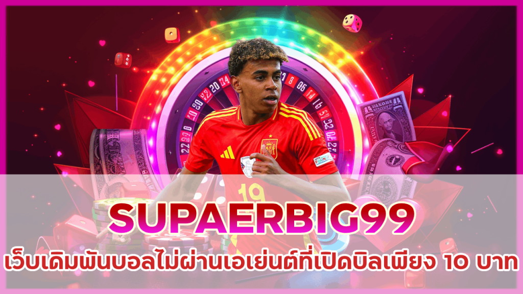 SUPAERBIG99