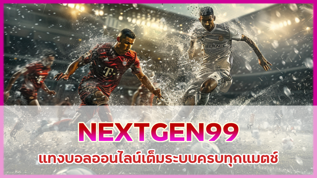 NEXTGEN99